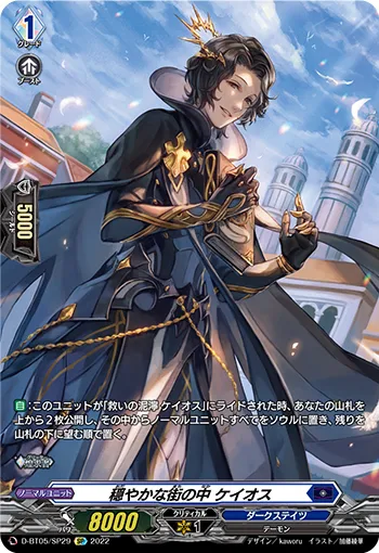 In the Calm Streets, Kheios D-BT05/SP29