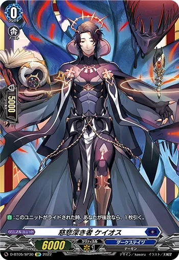 One With Profound Mercy, Kheios D-BT05/SP30