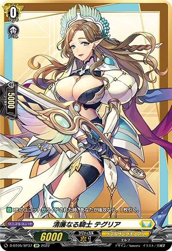 Knight of Integrity, Thegrea D-BT05/SP37