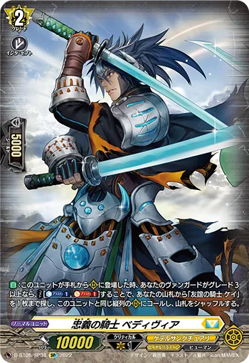 Knight of Loyalty, Bedivere D-BT05/SP38
