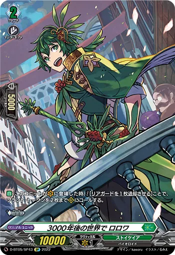 The World 3000 Years Later, Rorowa D-BT05/SP43