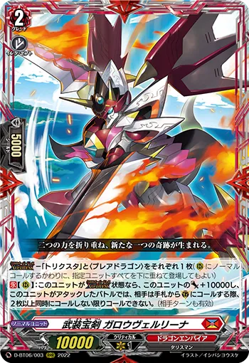 Jeweled Sword Equip, Garou Vairina
