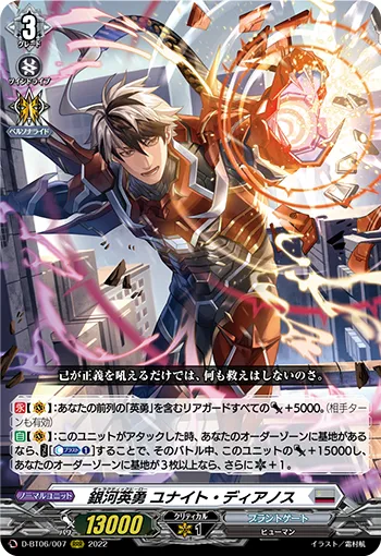 Galactic B-Hero, Unite Dianos