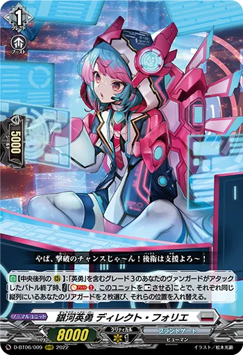 Galactic B-Hero, Direct Foriel