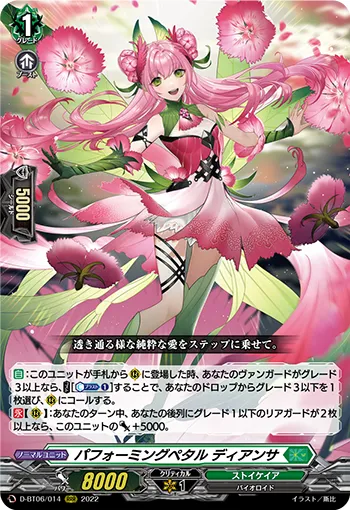Performing Petal, Diantha