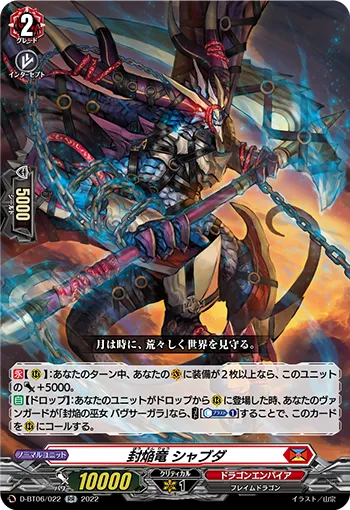 Sealed Blaze Dragon, Shabda
