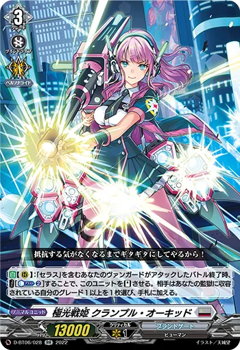 Aurora Battle Princess, Crumple Orchid