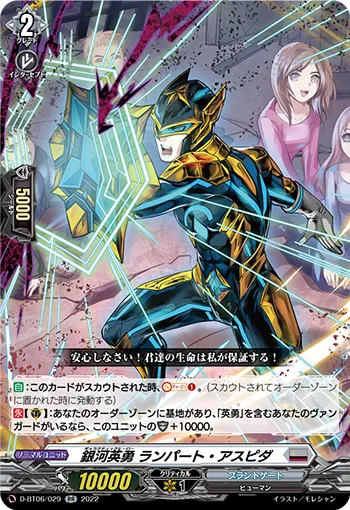 Galactic B-Hero, Rampart Aspida