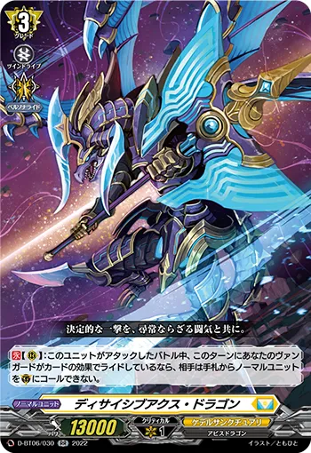 Decisive Axe Dragon