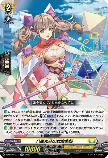 Octaray Sorceress