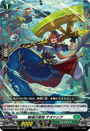 Battle Siren, Theodosia