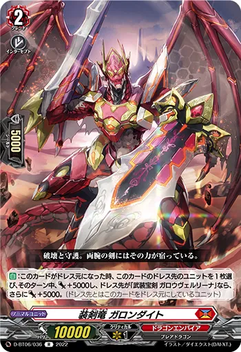 Sword Equip Dragon, Galondight