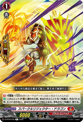 Sparkle Rejector Dragon
