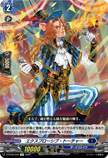 Explosive Torcher
