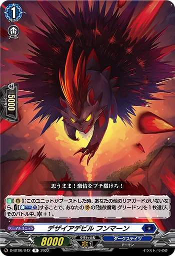 Desire Devil, Phamaan