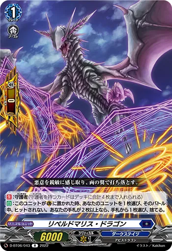 Repelled Malice Dragon
