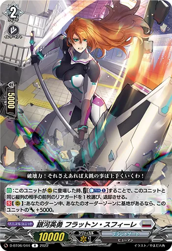Galactic B-Hero, Flatten Sufrey