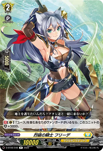 Knight of Tempestuousness, Vriede