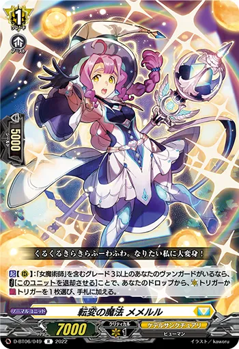 Changing Magic, Memeruru
