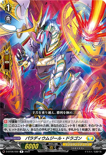 Palladium Zeal Dragon