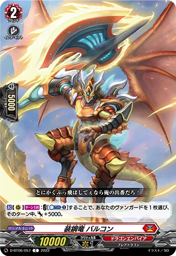 Steel Equip Dragon, Bargon