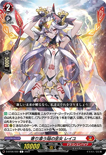 Snuggling Blaze Maiden, Reiyu