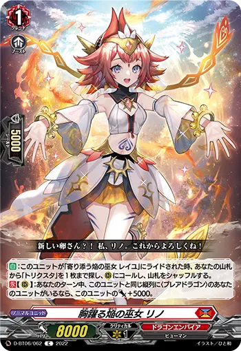Heart-pounding Blaze Maiden, Rino