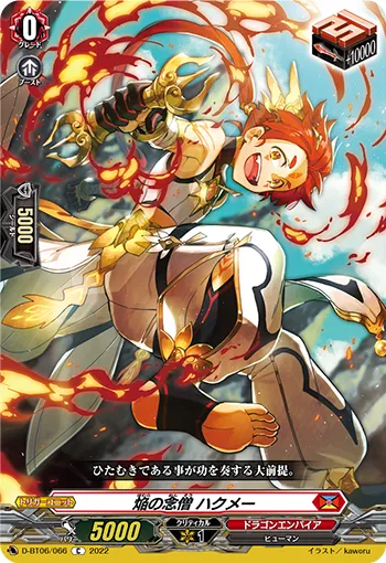 Blaze Sense Monk, Hakumee