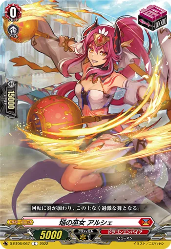 Blaze Maiden, Arush