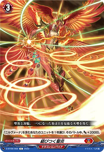 Holy Flames That Binds