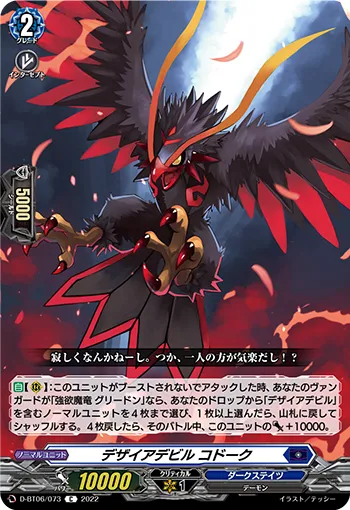 Desire Devil, Kodooku