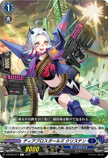 Diabolos Girls, Kristen