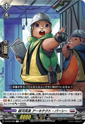 Galactic B-Hero, Architect Paseel