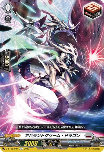 Aberrant Gleam Dragon