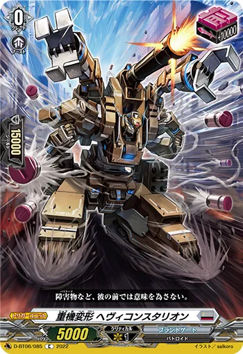 Transforming Heavy Machinery, Heavy Constalion