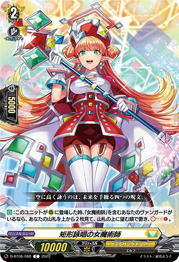 Quadra Cast Sorceress