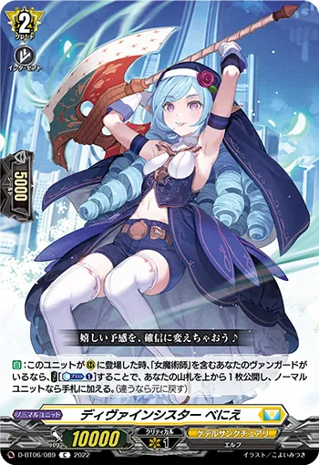 Divine Sister, Benie