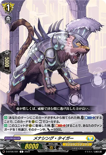Menacing Tiger