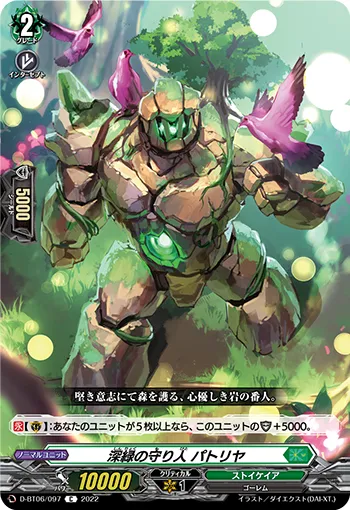 Guardian of the Verdant, Patriya