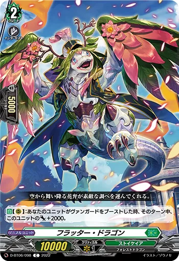 Flutter Dragon