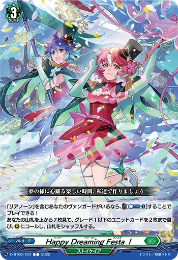 Happy Dreaming Festa!