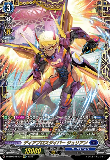 Diabolos Diver, Julian D-BT06/FFR04