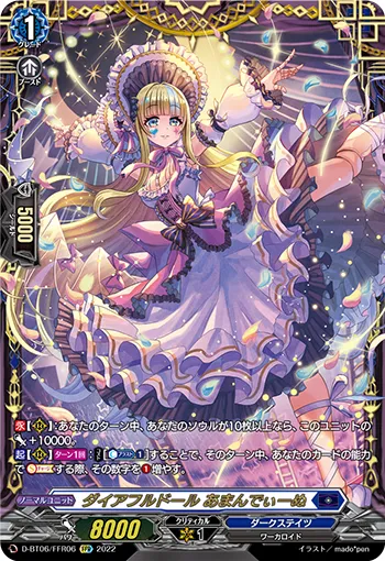 Direful Doll, Amandine D-BT06/FFR06