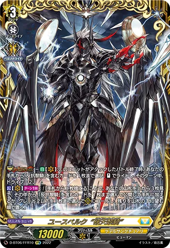 Youthberk "Skyfall Arms" D-BT06/FFR10