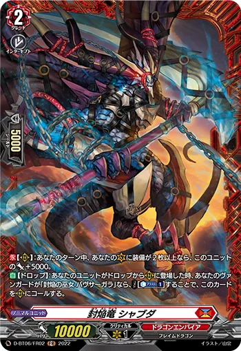 Sealed Blaze Dragon, Shabda D-BT06/FR02