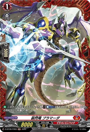 Flash Equip Dragon, Bramahda D-BT06/FR03