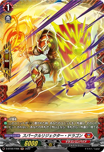 Sparkle Rejector Dragon D-BT06/FR06