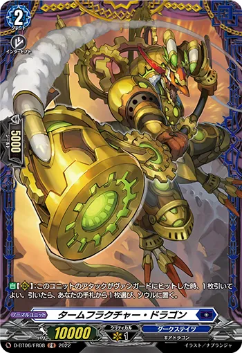 Term Fracture Dragon D-BT06/FR08