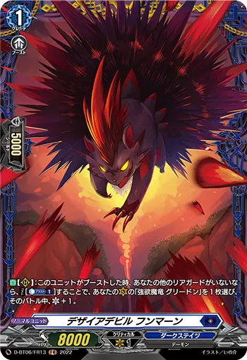 Desire Devil, Phamaan D-BT06/FR13
