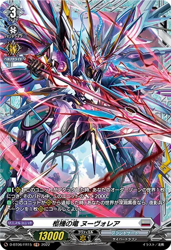 Cardinal Dragon, Nuvorea D-BT06/FR15